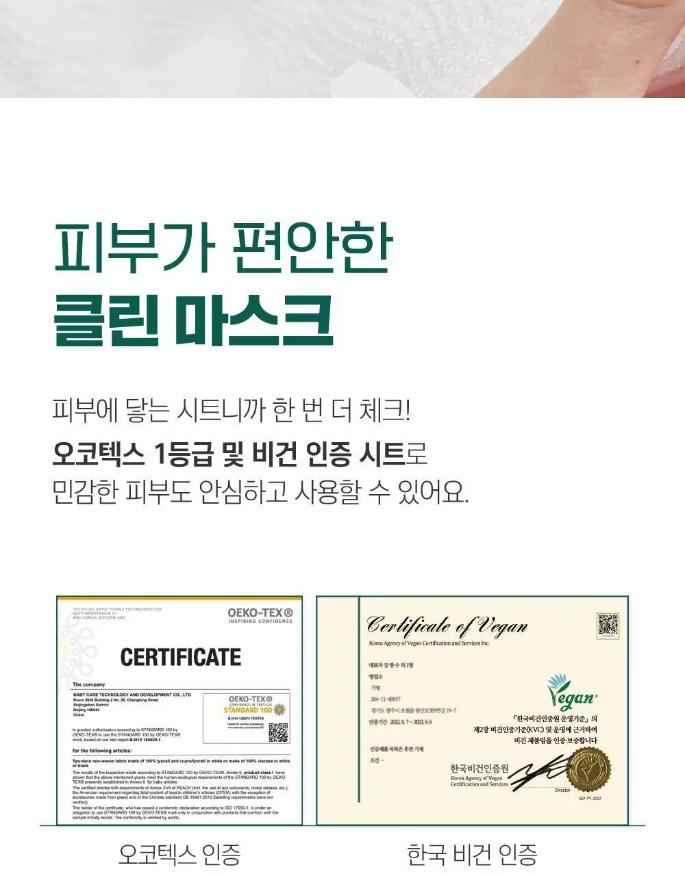 [긴급진정] 라운드랩 소나무 진정 시카 마스크 1매 상세페이지 15